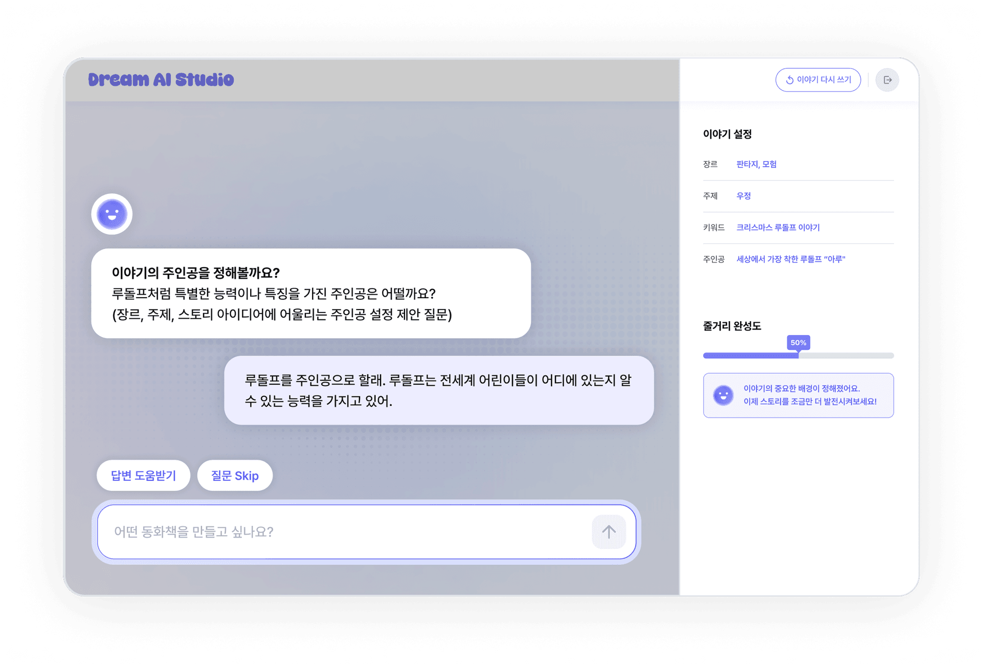 Dream AI Studio