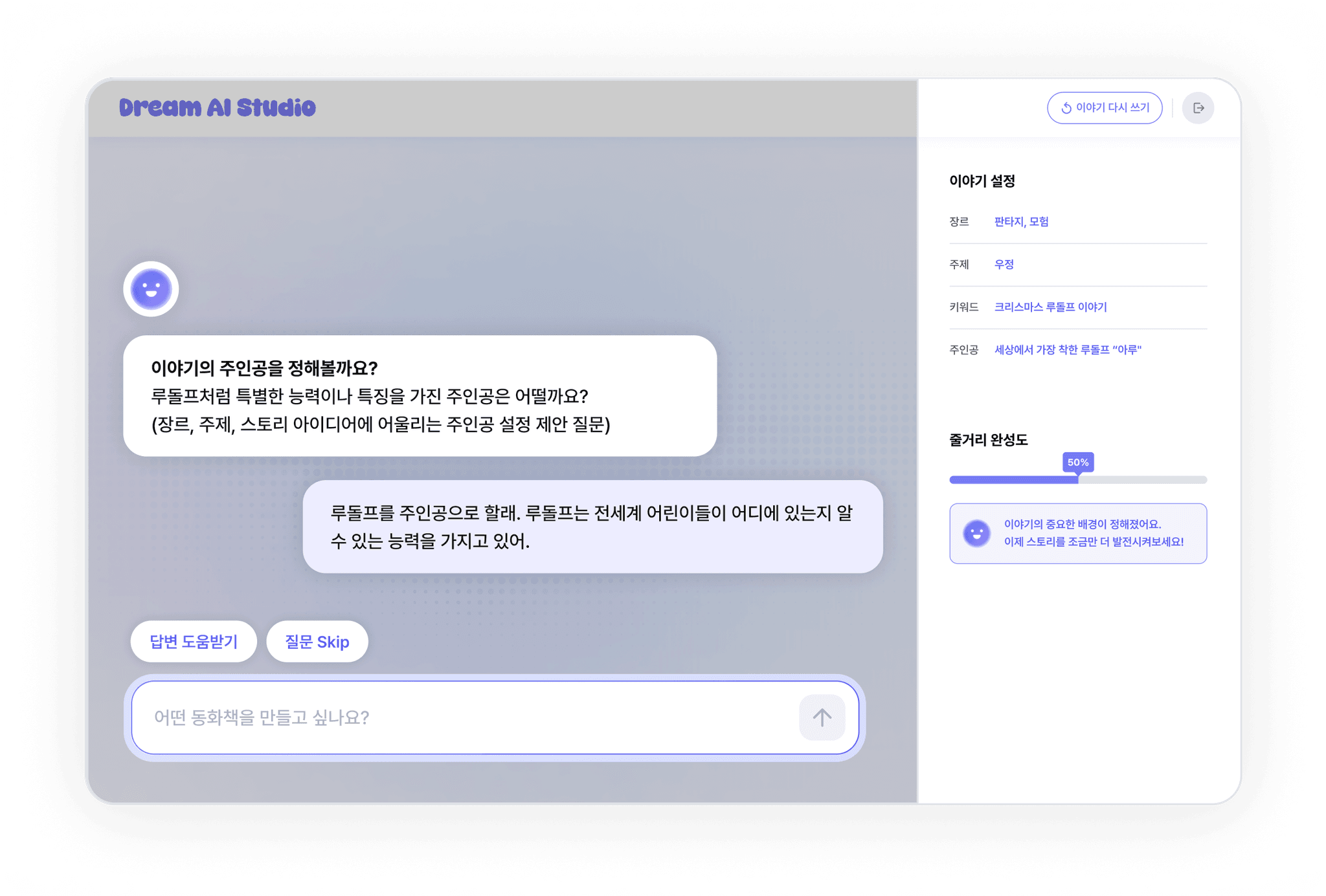 step chat thumbnail