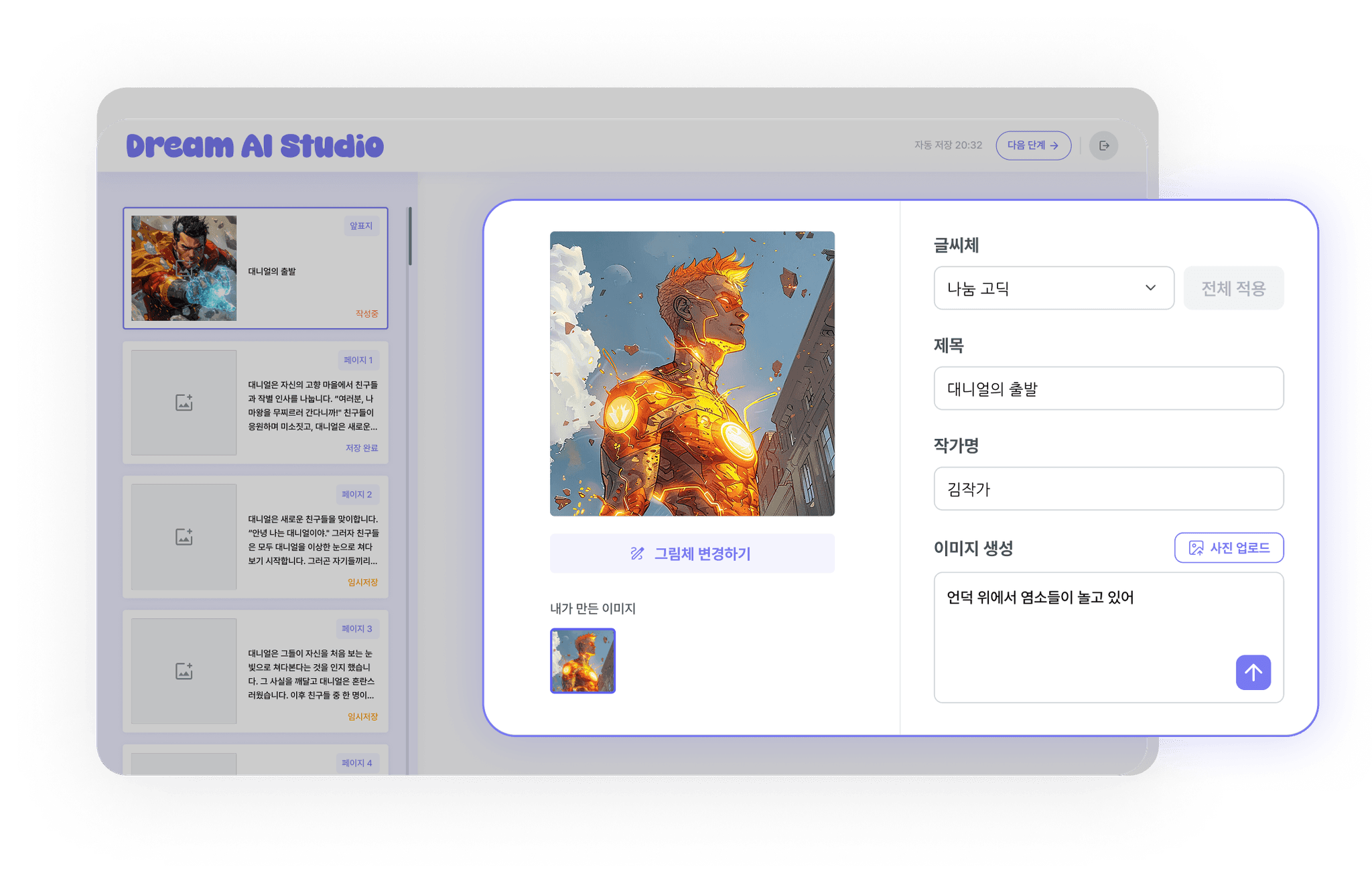 step chat thumbnail
