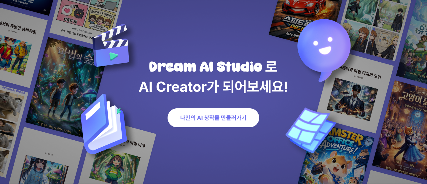 Dream AI Studio